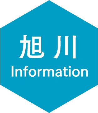 旭川 Information